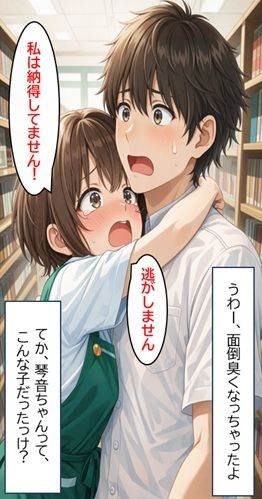 無防備すぎる同級生に、理性が追いつかなかった話 第7話「親友に奪われて、後輩に捕まった」 画像10