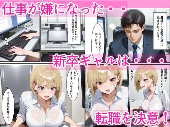 デリヘルに転職希望の新卒ギャルにわからせ本気SEXする話 画像1