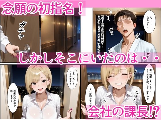 デリヘルに転職希望の新卒ギャルにわからせ本気SEXする話 画像2