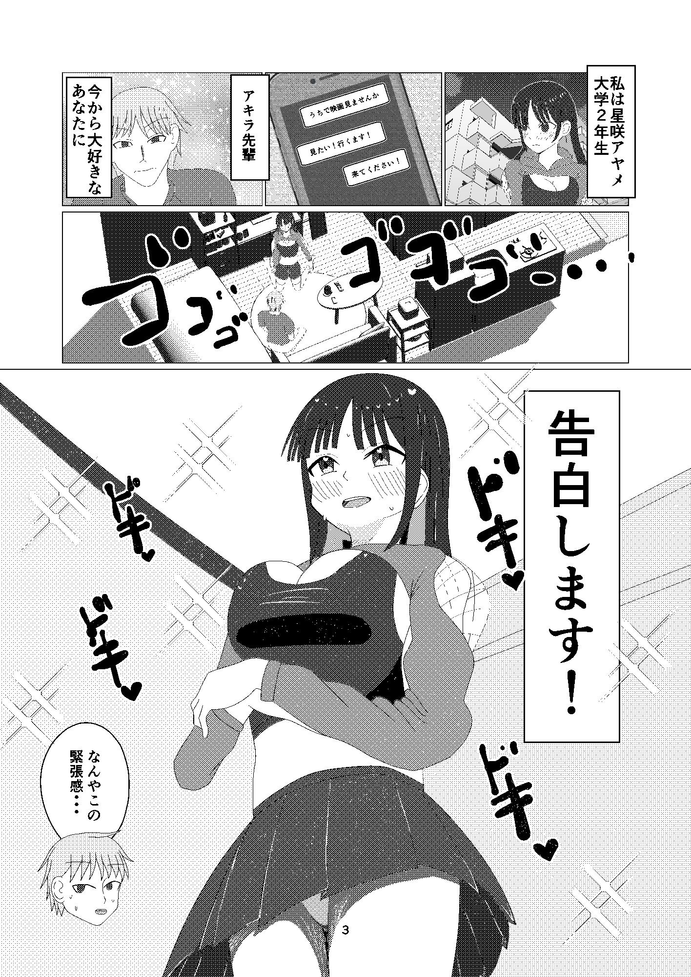 サンプル画像2:私は犯して私は犯●れて(カフェイン組) [d_735975]