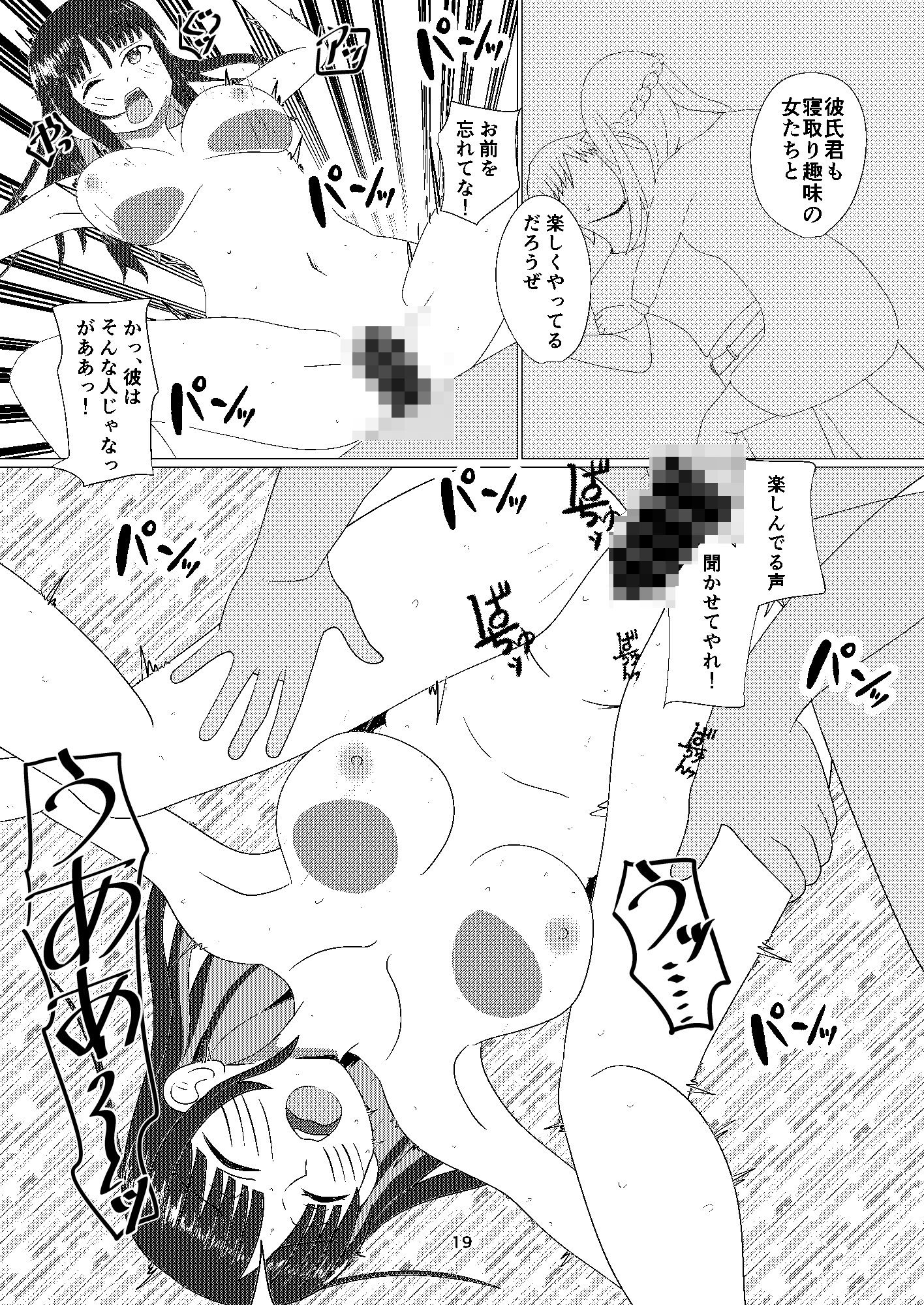 サンプル画像6:私は犯して私は犯●れて(カフェイン組) [d_735975]