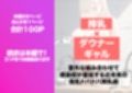 神乳ダウナーギャルの専属搾乳係に選ばれたのは僕でした