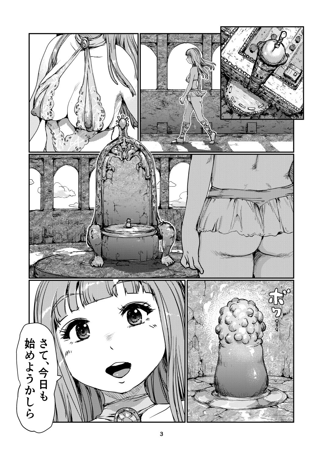 ふたなり姫の恩寵 サンプル2