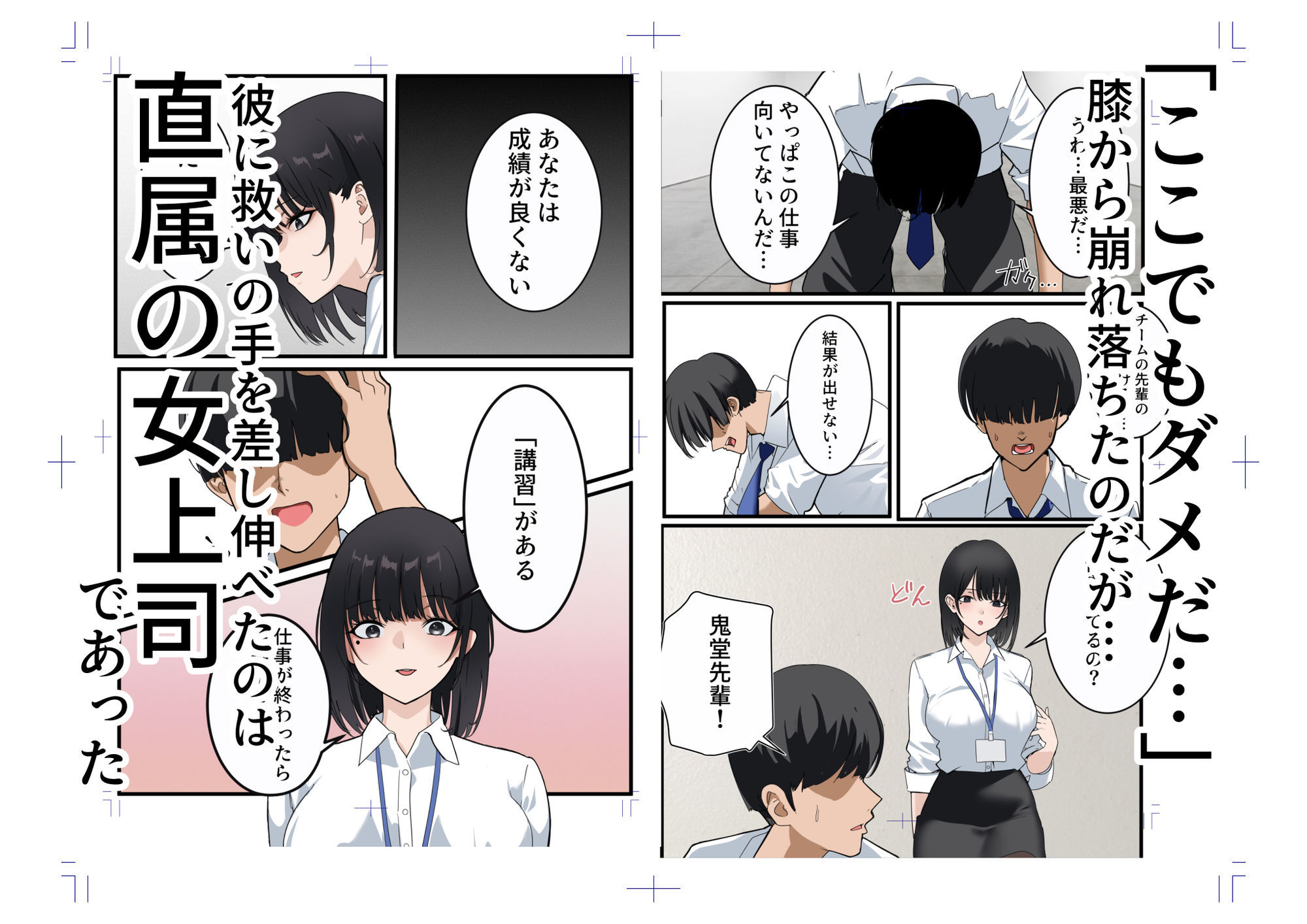 部下の成績が爆上がりする理由 画像2