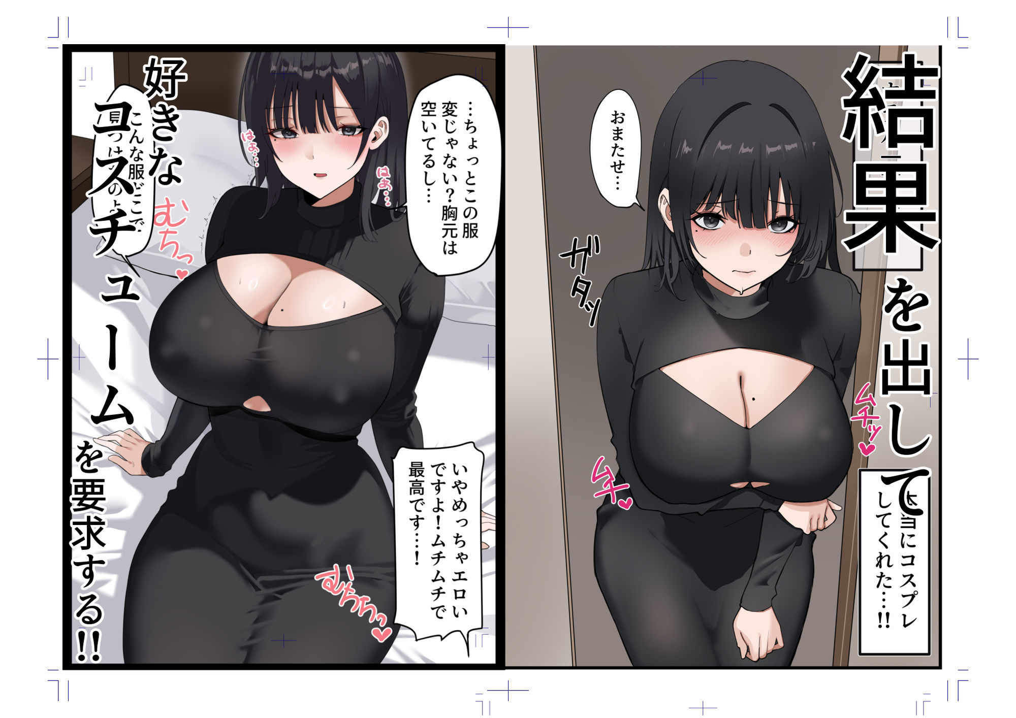 部下の成績が爆上がりする理由 画像4