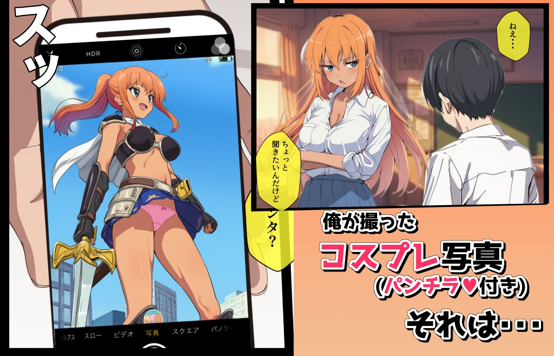 ギャルと二人だけの個撮をしたらコスプレSEXした話 画像1