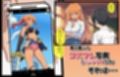 ギャルと二人だけの個撮をしたらコスプレSEXした話