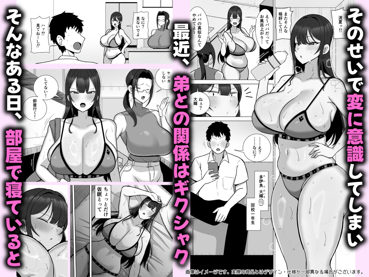 姉と弟は30日後にセックスする。 実在感 2