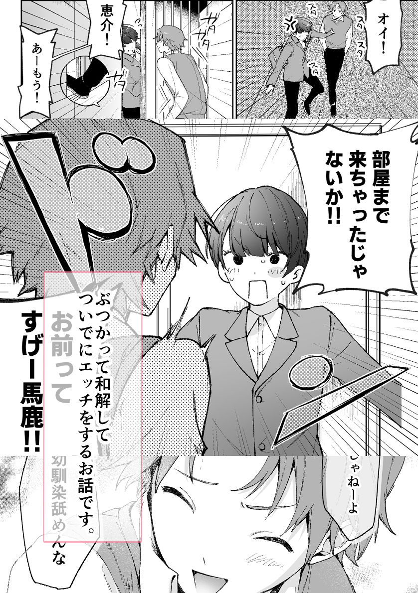 幼馴染が女になった日2 サンプル3