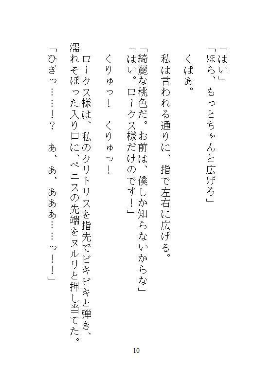 ギルマスからクリトリスを筆で磨かれ、連続絶頂したあげく中出しされる、地味な眼鏡ギルド嬢の日常業務 サンプル1