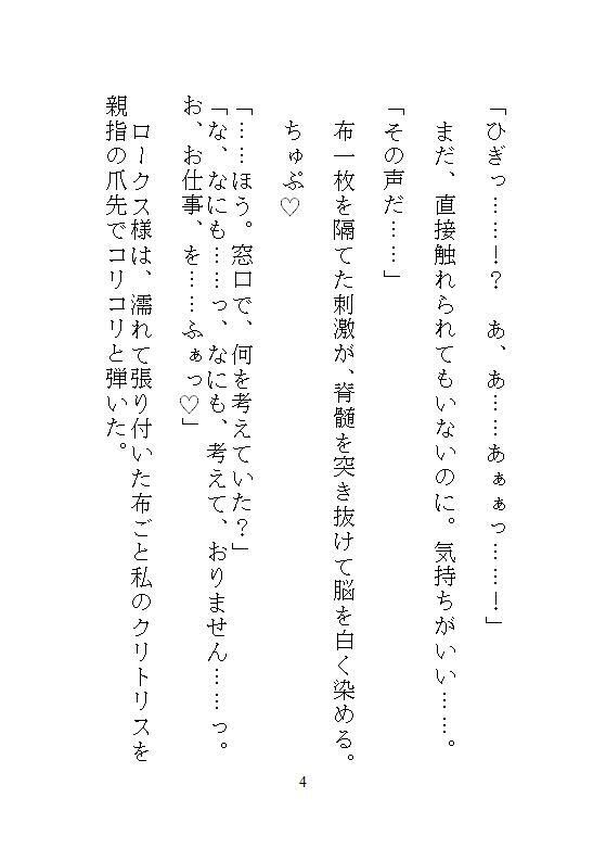ギルマスからクリトリスを筆で磨かれ、連続絶頂したあげく中出しされる、地味な眼鏡ギルド嬢の日常業務 サンプル5
