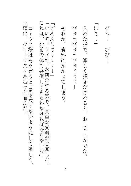 ギルマスからクリトリスを筆で磨かれ、連続絶頂したあげく中出しされる、地味な眼鏡ギルド嬢の日常業務 サンプル6