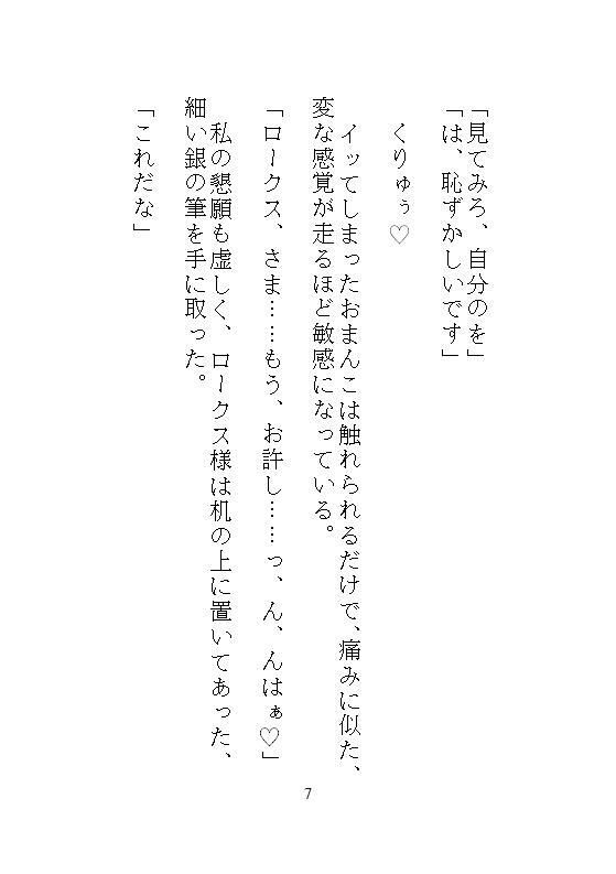 ギルマスからクリトリスを筆で磨かれ、連続絶頂したあげく中出しされる、地味な眼鏡ギルド嬢の日常業務 サンプル8