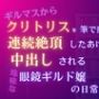 ギルマスからクリトリスを筆で磨かれ、連続絶頂したあげく中出しされる、地味な眼鏡ギルド嬢の日常業務