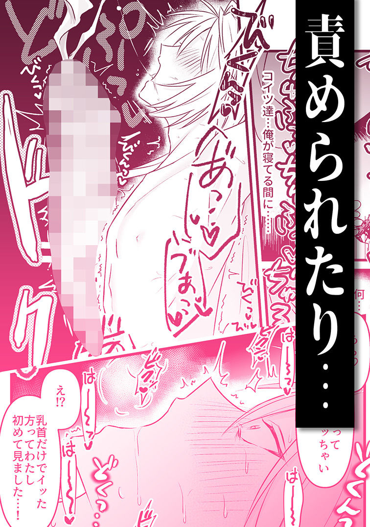 魔族嫌いのご主人様はメイドのサキュバス達に弱みを握られて…！？ サンプル5