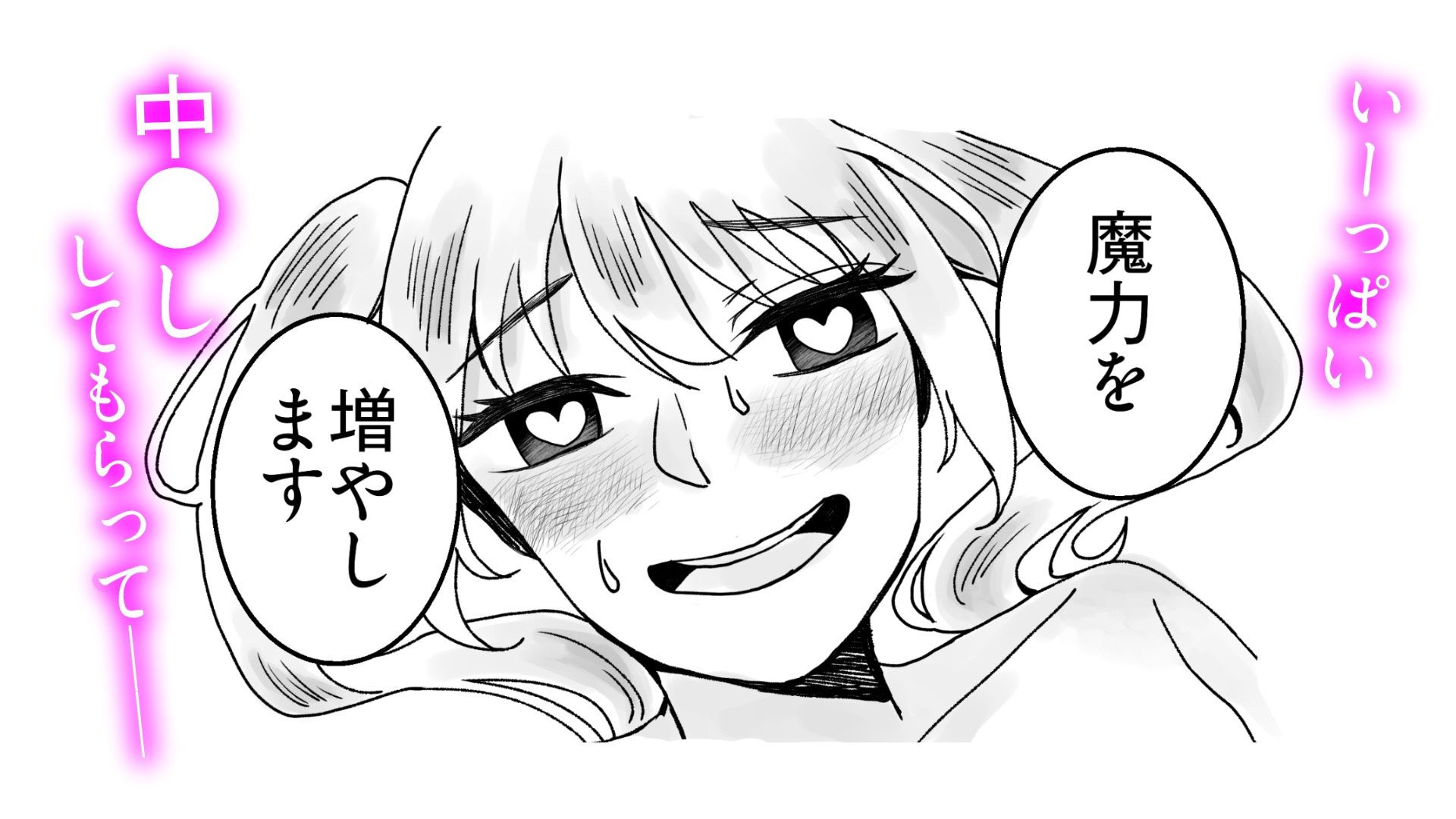 【暗示/精神支配】魔法使い見習いの魔力増強訓練 sample