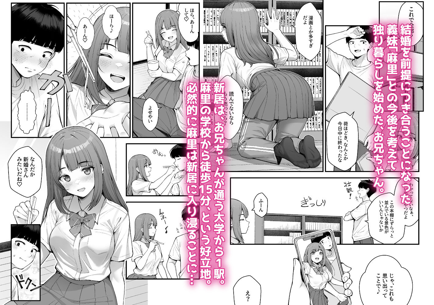 義理ですからっ3_1