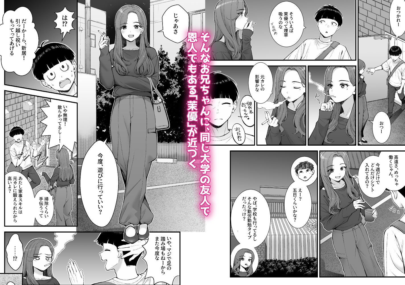 義理ですからっ3_5