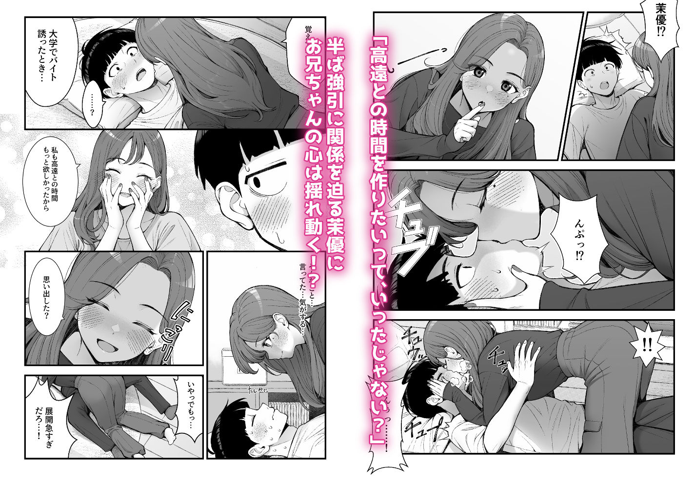 義理ですからっ3_6
