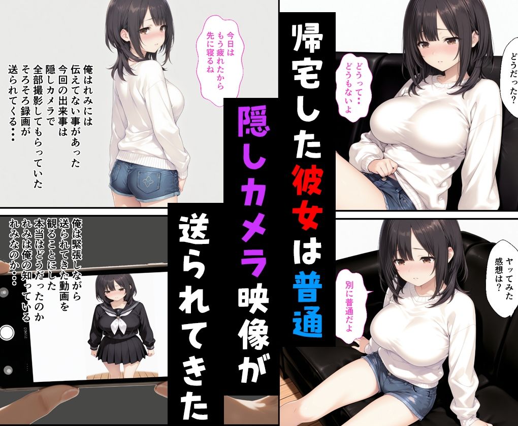 彼女とエロ配信したら高額で彼女とヤリたいって人が… 画像5