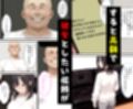 彼女とエロ配信したら高額で彼女とヤリたいって人が…