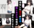 彼女とエロ配信したら高額で彼女とヤリたいって人が…