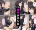 彼女とエロ配信したら高額で彼女とヤリたいって人が…