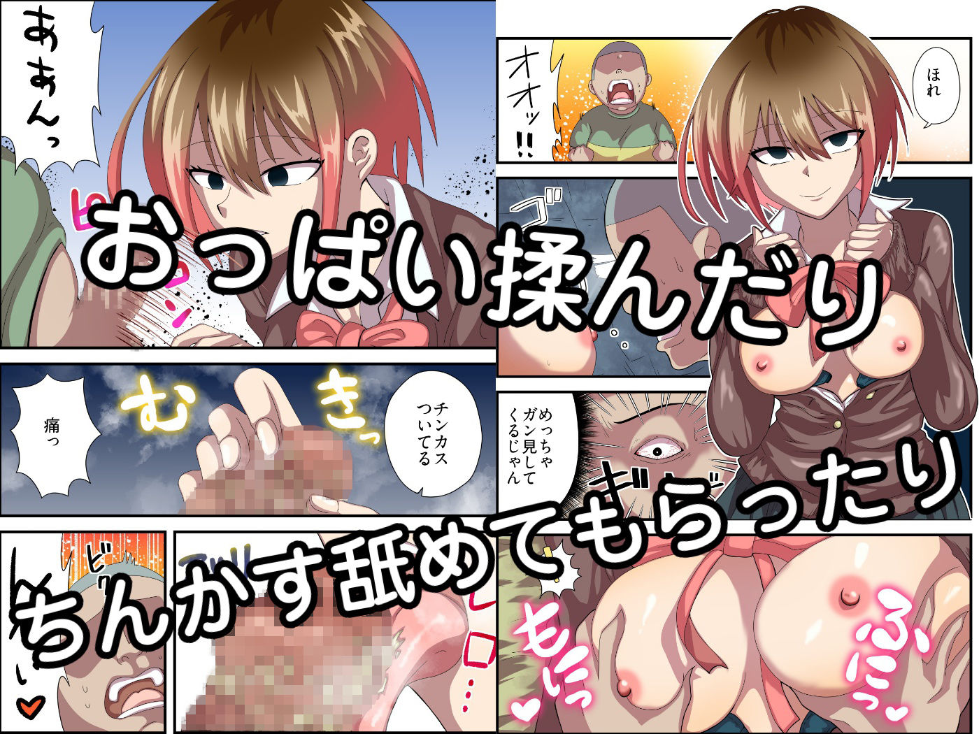 僕の秘密基地にダウナー系ギャルが住み着いちゃった話 画像4