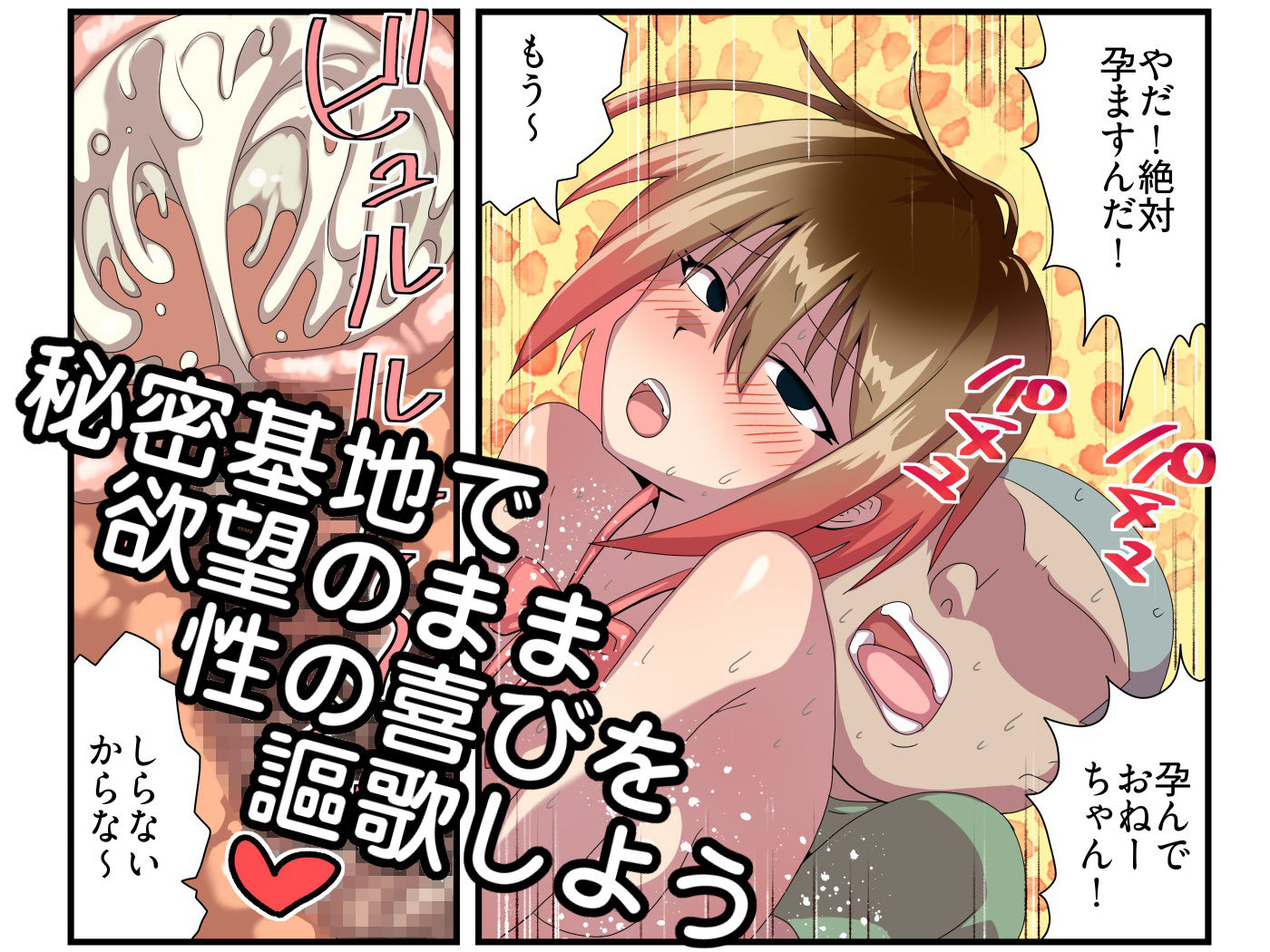 僕の秘密基地にダウナー系ギャルが住み着いちゃった話 画像5