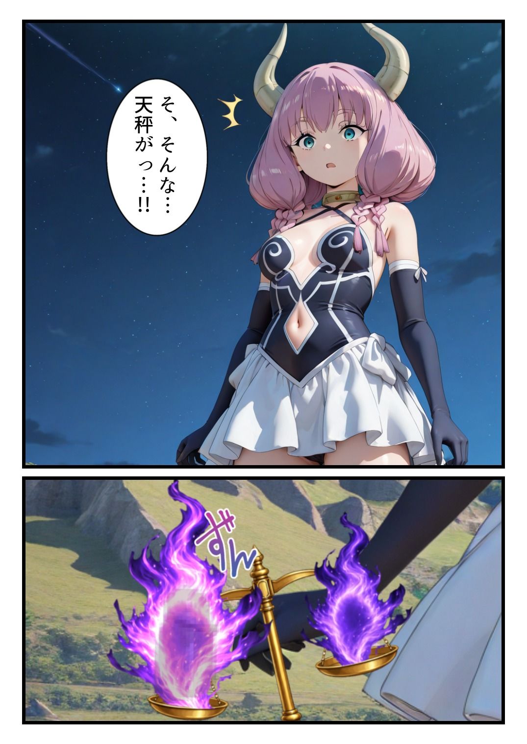 敗北の七崩賢〜魔力勝負に負けたアウラに命令してみた〜 画像6