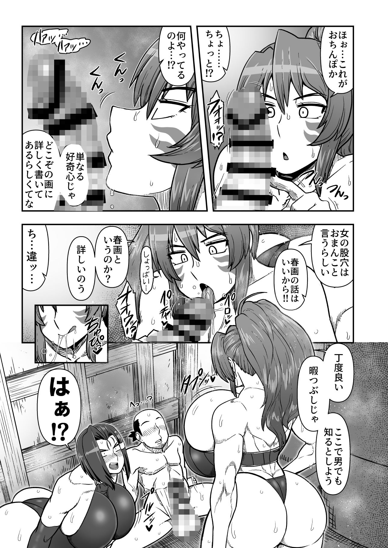 まぐわい雨宿り 脳髄に響く声 2