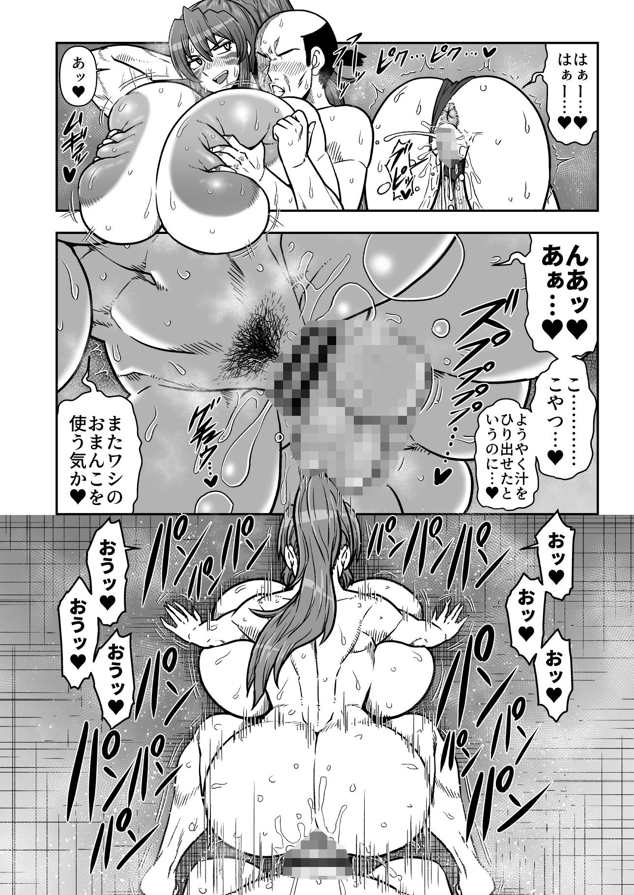 まぐわい雨宿り 質感 5