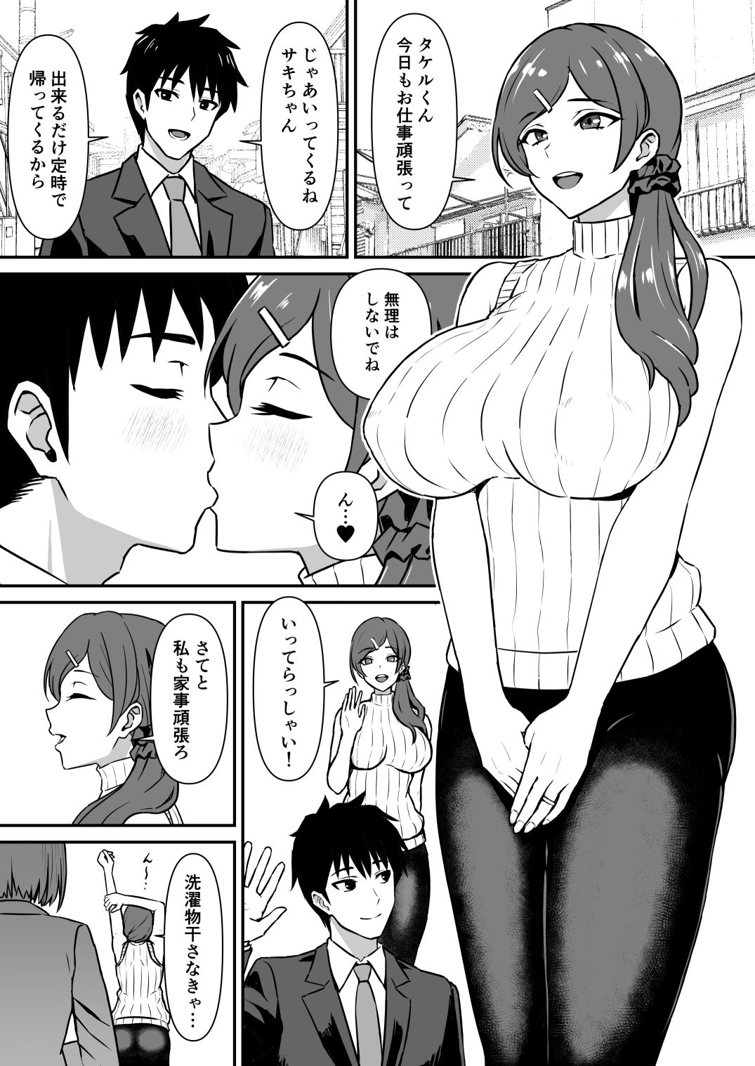 サンプル画像1:人妻改牢 〜旦那想いの人妻は催●で淫らな風俗嬢へ変わり果てる〜(仮野化粧品) [d_736102]