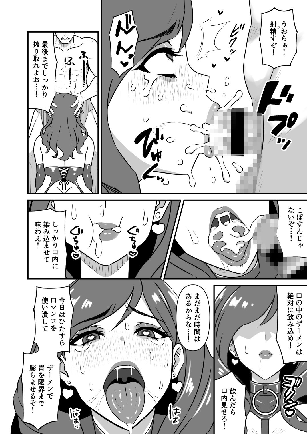 サンプル画像3:人妻改牢 〜旦那想いの人妻は催●で淫らな風俗嬢へ変わり果てる〜(仮野化粧品) [d_736102]