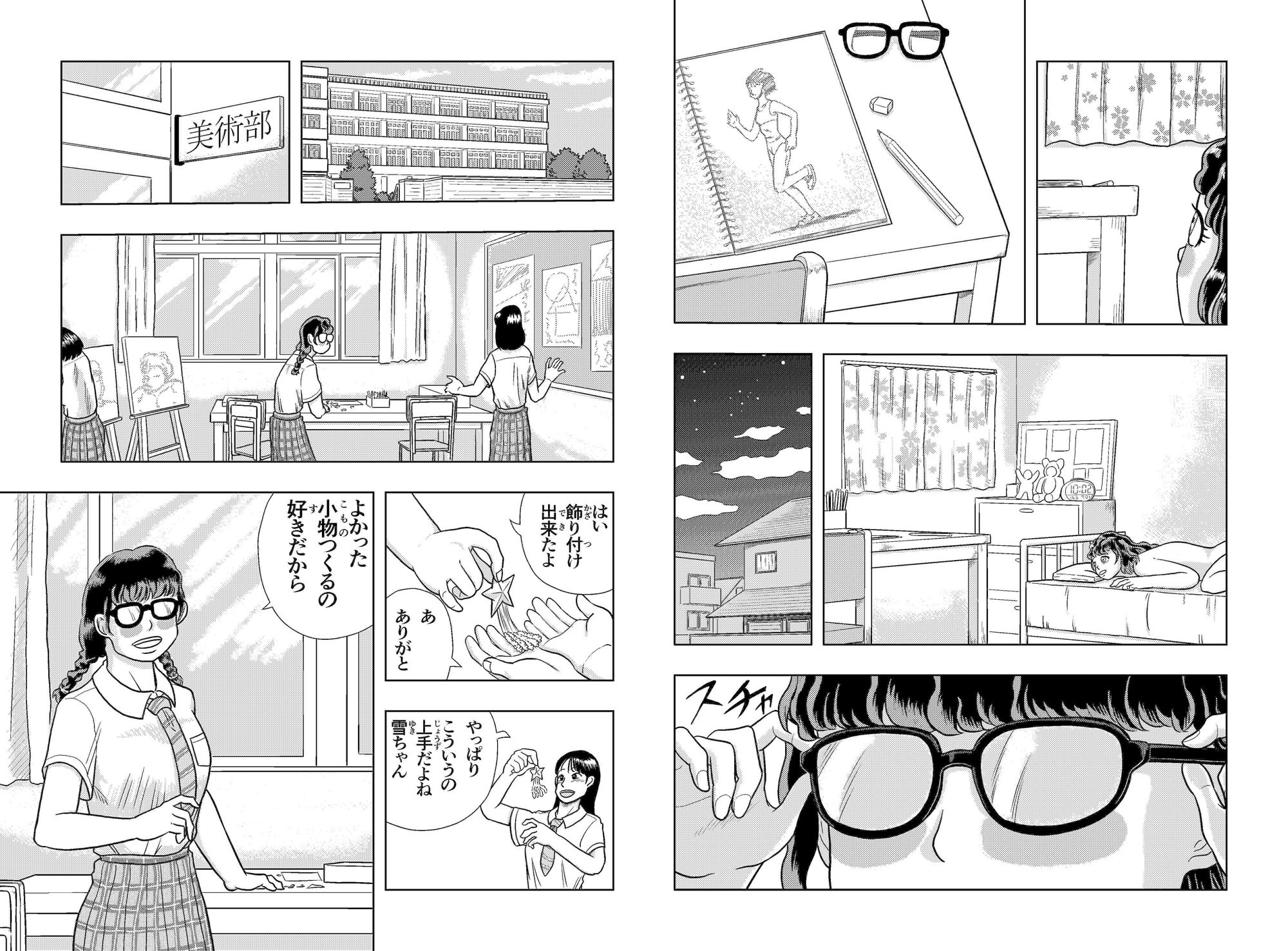 陸上部の先輩と美術部の後輩ちゃん 画像2