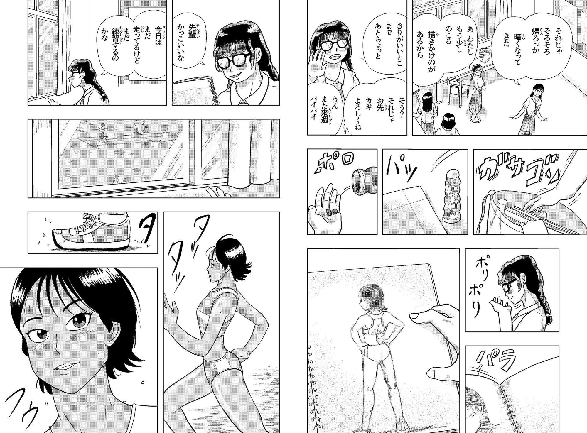 陸上部の先輩と美術部の後輩ちゃん 画像3