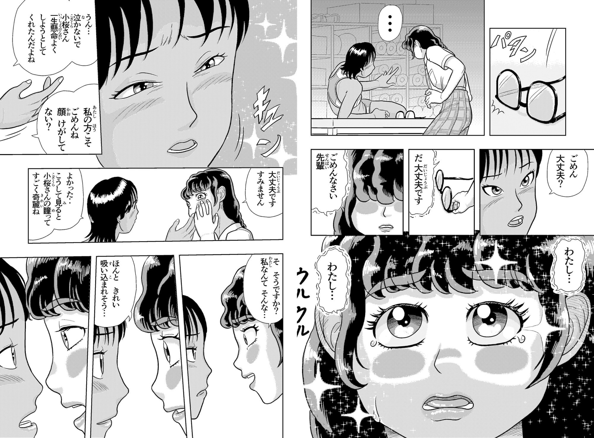 陸上部の先輩と美術部の後輩ちゃん 画像4