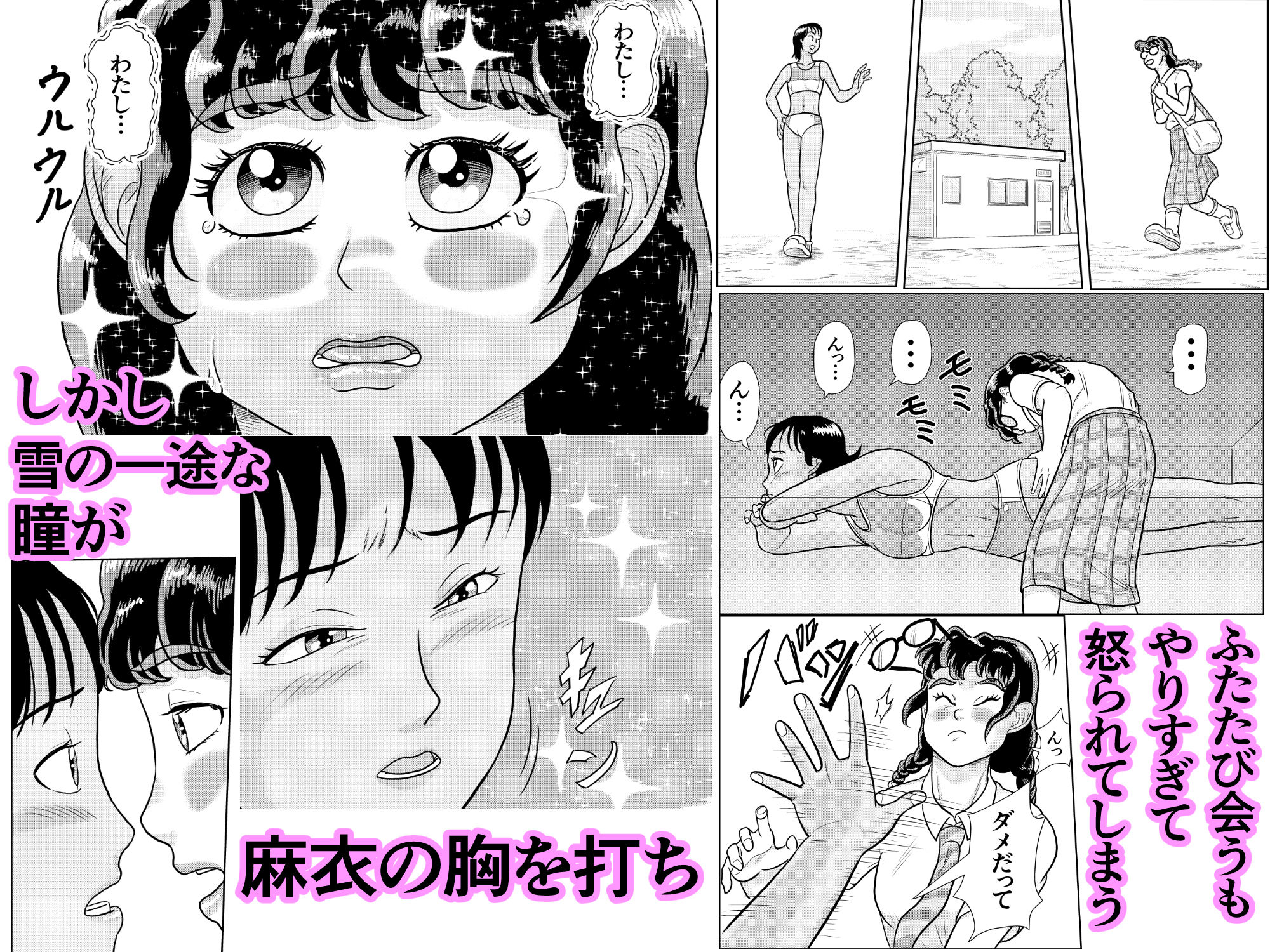 サンプル画像4:陸上部の先輩と美術部の後輩ちゃん(草の花はなでしこ) [d_736104]