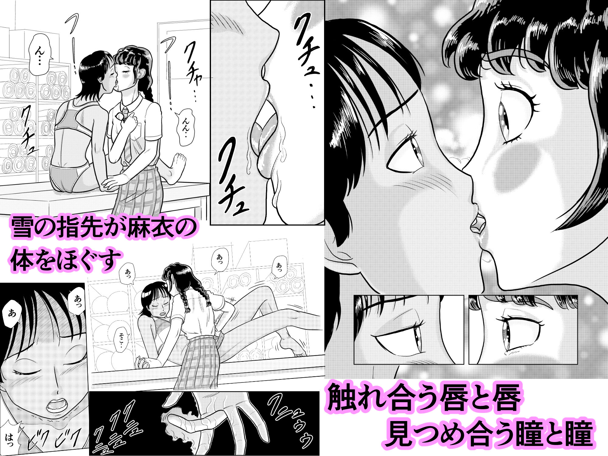 サンプル画像5:陸上部の先輩と美術部の後輩ちゃん(草の花はなでしこ) [d_736104]