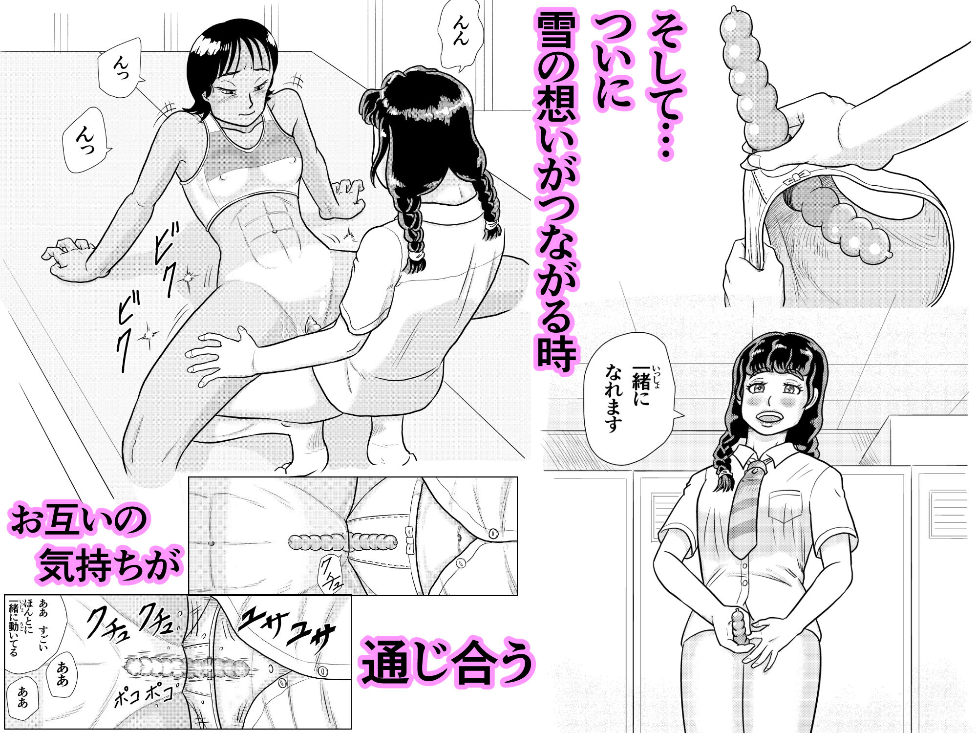 サンプル画像6:陸上部の先輩と美術部の後輩ちゃん(草の花はなでしこ) [d_736104]