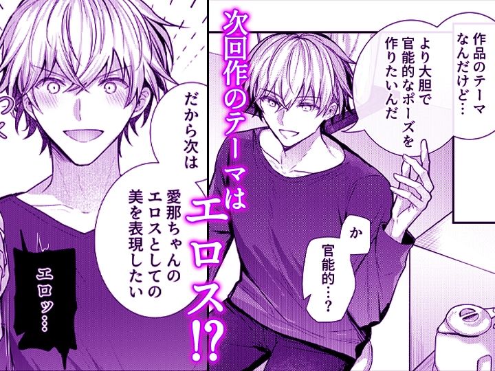 サンプル画像1:こんなことまでスルんですか！？ヤバい噂の彫刻家の〇〇だけで、イク【同人版】2(ヌキ忍) [d_736111]