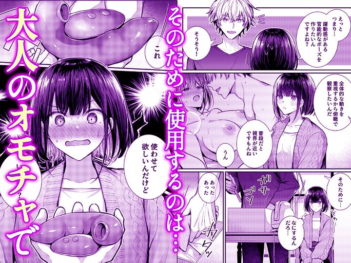 こんなことまでスルんですか！？ヤバい噂の彫刻家の〇〇だけで、イク【同人版】2 画像2