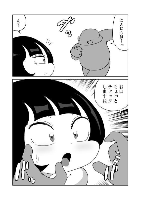 サンプル画像1:口を柔軟にして身体を全部入れる(かにみそ) [d_736122]