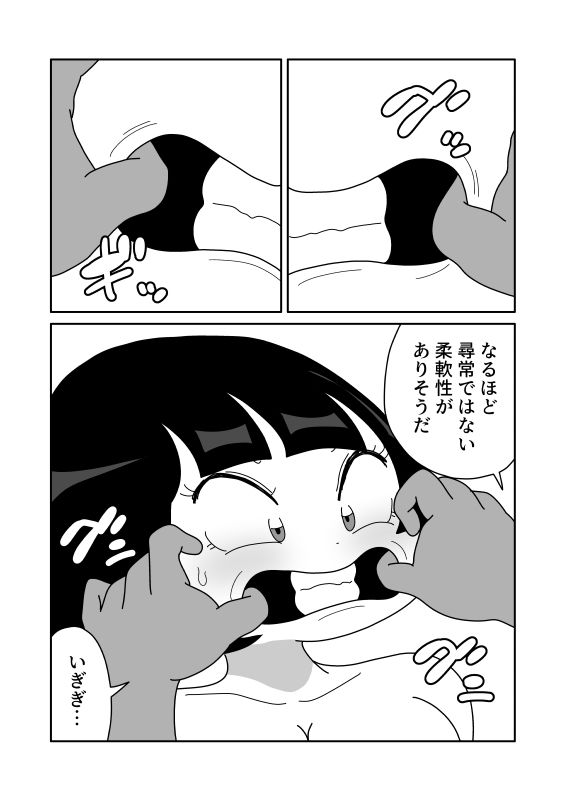 サンプル画像2:口を柔軟にして身体を全部入れる(かにみそ) [d_736122]