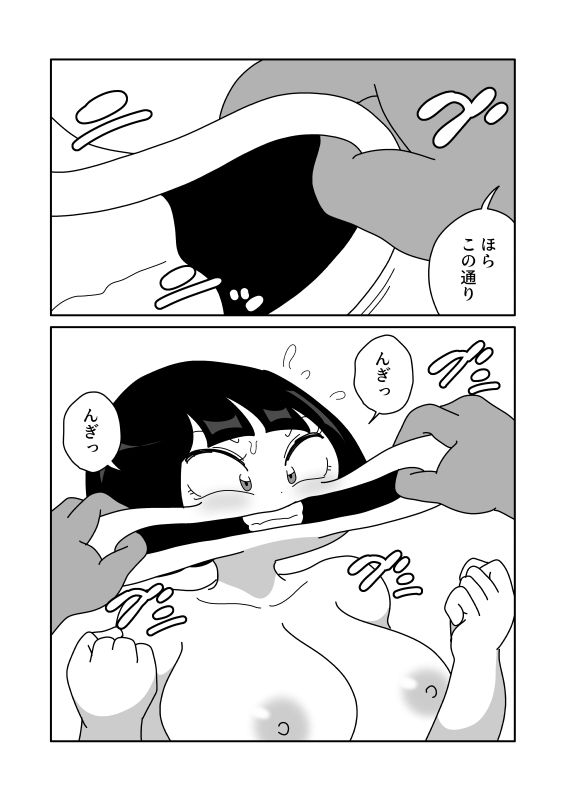 口を柔軟にして身体を全部入れる 画像3