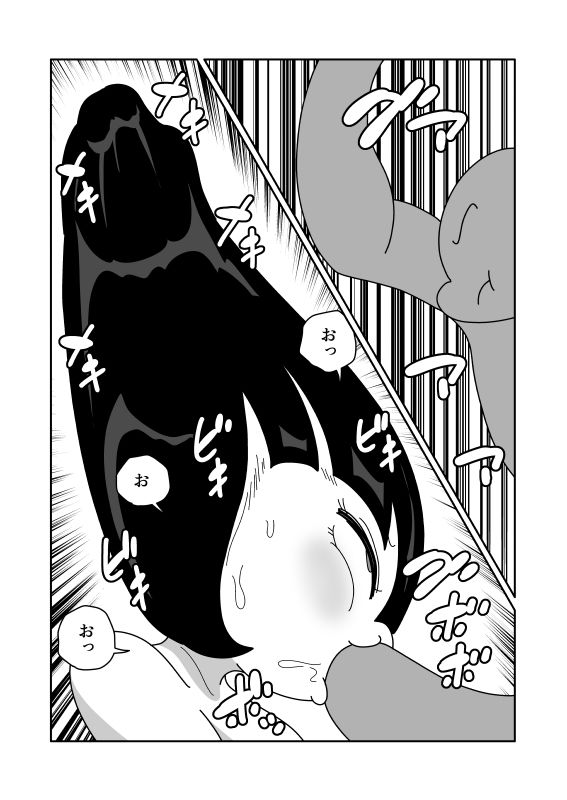 サンプル画像6:口を柔軟にして身体を全部入れる(かにみそ) [d_736122]