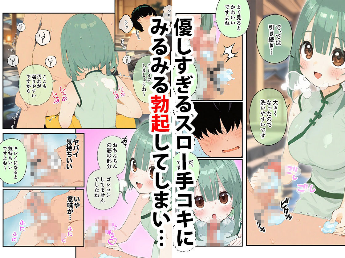 温泉宿アルカディア〜無知系少女に弄ばれて中出し射精した話〜 画像3