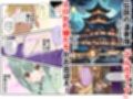 温泉宿アルカディア〜無知系少女に弄ばれて中出し射精した話〜