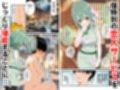 温泉宿アルカディア〜無知系少女に弄ばれて中出し射精した話〜