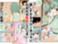 温泉宿アルカディア〜無知系少女に弄ばれて中出し射精した話〜